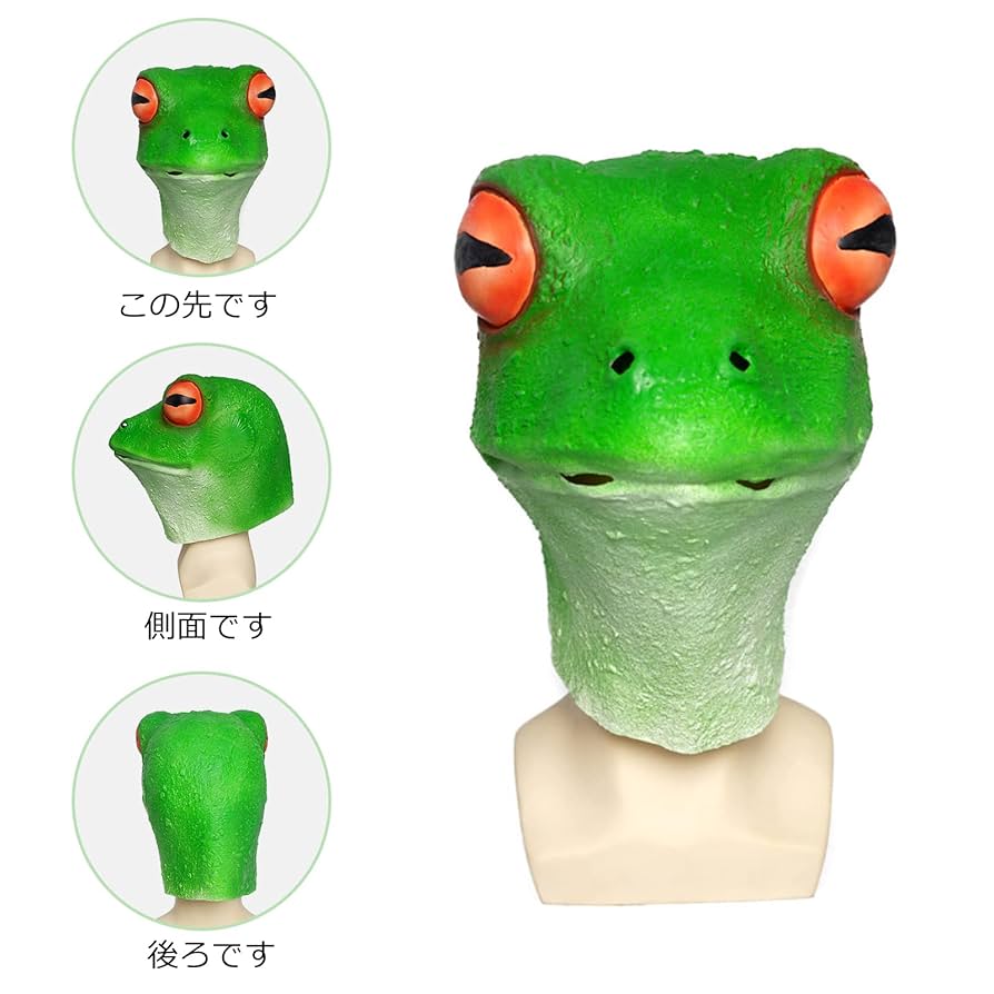 Amazon.co.jp: アニマルマスク グリーンカエル マスク仮面